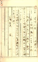 公証書式參考書（甲、乙追加）藏品圖，第34張
