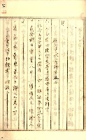 公証書式參考書（甲、乙追加）藏品圖，第35張