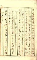 公証書式參考書（甲、乙追加）藏品圖，第36張