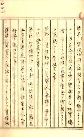 公証書式參考書（甲、乙追加）藏品圖，第37張