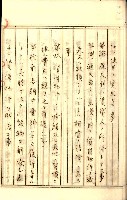 公証書式參考書（甲、乙追加）藏品圖，第38張