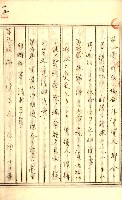 公証書式參考書（甲、乙追加）藏品圖，第39張