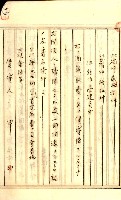公証書式參考書（甲、乙追加）藏品圖，第41張