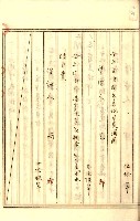 公証書式參考書（甲、乙追加）藏品圖，第42張