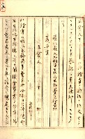 公証書式參考書（甲、乙追加）藏品圖，第43張