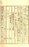 公証書式參考書（甲、乙追加）藏品圖，第45張