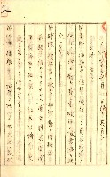 公証書式參考書（甲、乙追加）藏品圖，第49張