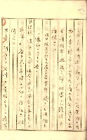 公証書式參考書（甲、乙追加）藏品圖，第50張