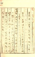 公証書式參考書（甲、乙追加）藏品圖，第51張