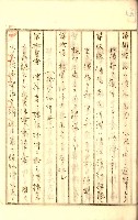 公証書式參考書（甲、乙追加）藏品圖，第52張