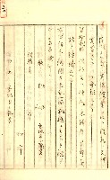公証書式參考書（甲、乙追加）藏品圖，第53張