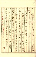 公証書式參考書（甲、乙追加）藏品圖，第56張