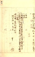 公証書式參考書（甲、乙追加）藏品圖，第57張