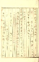 公証書式參考書（甲、乙追加）藏品圖，第59張