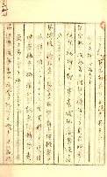 公証書式參考書（甲、乙追加）藏品圖，第60張