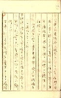公証書式參考書（甲、乙追加）藏品圖，第61張
