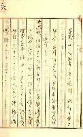 公証書式參考書（甲、乙追加）藏品圖，第62張