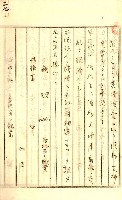 公証書式參考書（甲、乙追加）藏品圖，第64張