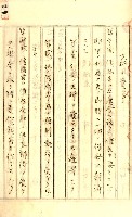 公証書式參考書（甲、乙追加）藏品圖，第71張
