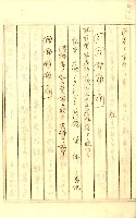 公証書式參考書（甲、乙追加）藏品圖，第75張