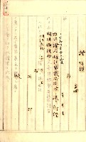 公証書式參考書（甲、乙追加）藏品圖，第82張