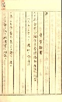 公証書式參考書（甲、乙追加）藏品圖，第83張