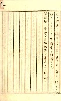 公証書式參考書（甲、乙追加）藏品圖，第85張