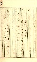 公証書式參考書（甲、乙追加）藏品圖，第93張