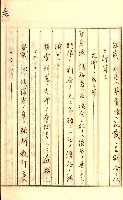 公証書式參考書（甲、乙追加）藏品圖，第95張