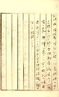 公証書式參考書（甲、乙追加）藏品圖，第96張