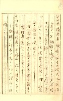 公証書式參考書（甲、乙追加）藏品圖，第100張