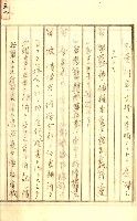 公証書式參考書（甲、乙追加）藏品圖，第101張