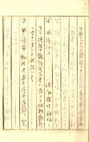 公証書式參考書（甲、乙追加）藏品圖，第102張