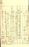 公証書式參考書（甲、乙追加）藏品圖，第105張