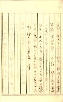 公証書式參考書（甲、乙追加）藏品圖，第106張