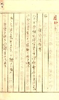 公証書式參考書（甲、乙追加）藏品圖，第107張