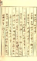 公証書式參考書（甲、乙追加）藏品圖，第109張