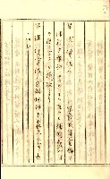 公証書式參考書（甲、乙追加）藏品圖，第110張