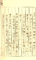 公証書式參考書（甲、乙追加）藏品圖，第113張