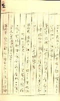 公証書式參考書（甲、乙追加）藏品圖，第115張