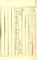 公証書式參考書（甲、乙追加）藏品圖，第120張