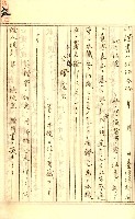 公証書式參考書（甲、乙追加）藏品圖，第121張
