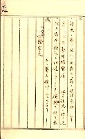 公証書式參考書（甲、乙追加）藏品圖，第123張