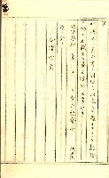 公証書式參考書（甲、乙追加）藏品圖，第124張