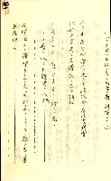 公証書式參考書（甲、乙追加）藏品圖，第125張