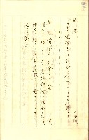 公証書式參考書（甲、乙追加）藏品圖，第126張