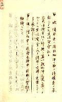 公証書式參考書（甲、乙追加）藏品圖，第127張