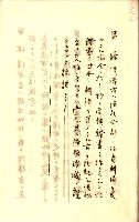 公証書式參考書（甲、乙追加）藏品圖，第128張