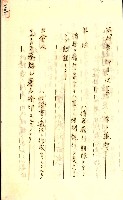 公証書式參考書（甲、乙追加）藏品圖，第129張