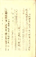 公証書式參考書（甲、乙追加）藏品圖，第130張